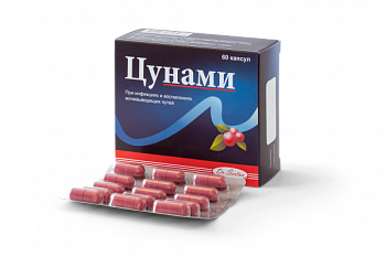 ЦУНАМИ капсулы N60