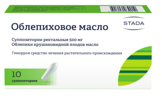 ОБЛЕПИХОВОЕ МАСЛО суппозитории 0,5г N10