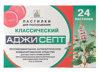 АДЖИСЕПТ пастилки классический N24