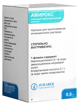 АМИРОКС порошок 0,6г N1