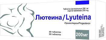 ЛЮТЕИНА таблетки 200мг N30