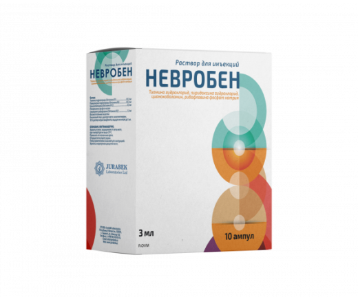 НЕВРОБЕН раствор для инъекций 3мл N5