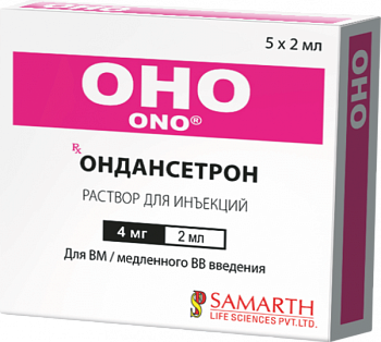 ОНО раствор для инъекций 2мл 2мг/мл N10
