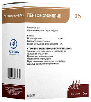 ПЕНТОКСИФИЛЛИН концентрат 10мл 2% N10